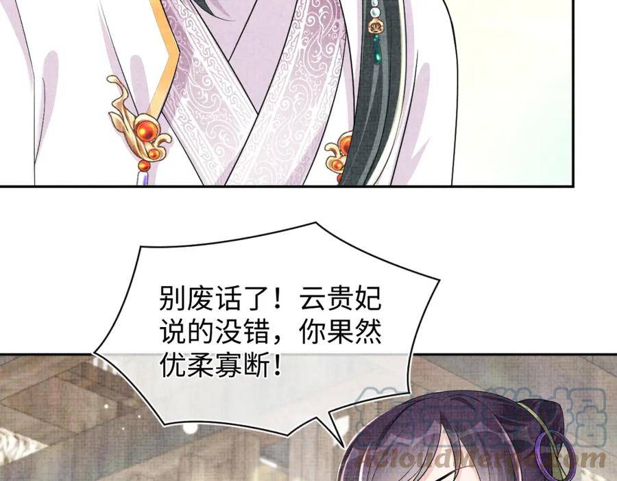 鲛人崽崽三岁啦抖音版漫画,第163话 紫月的袭击61图