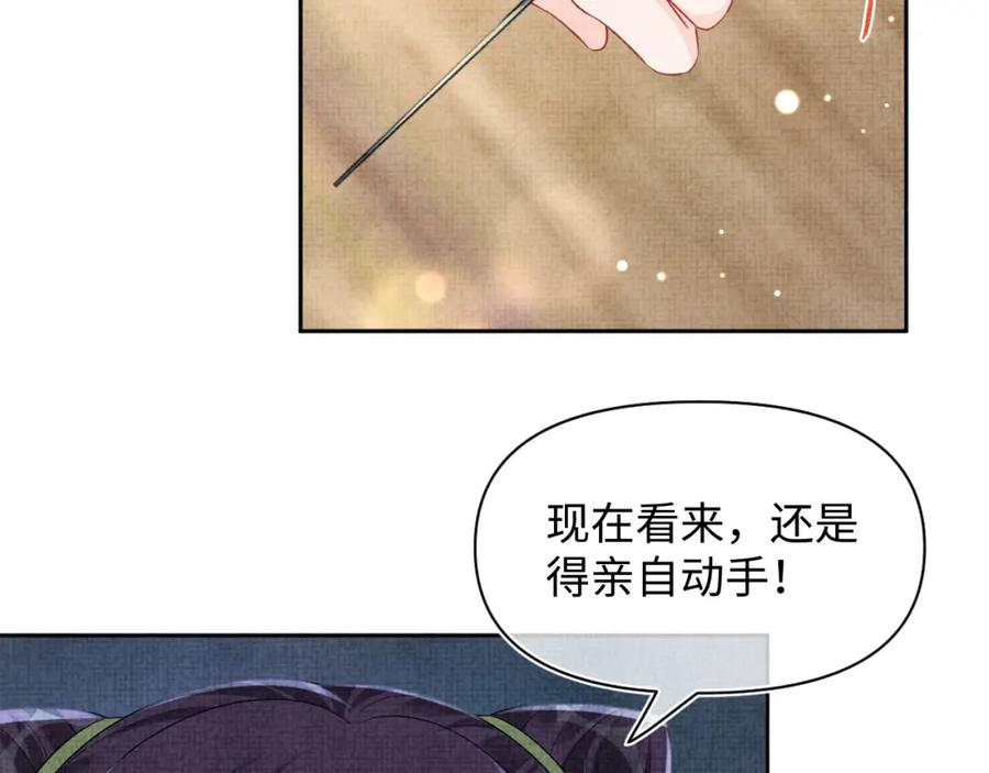 鲛人崽崽三岁啦抖音版漫画,第163话 紫月的袭击66图