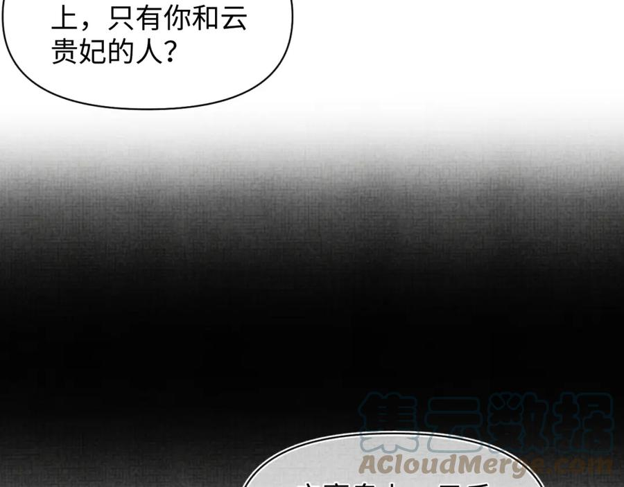 鲛人崽崽三岁啦抖音版漫画,第163话 紫月的袭击89图