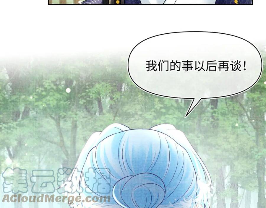 鲛人崽崽三岁啦小说完整版漫画,第164话 鲛人女皇终于登场101图