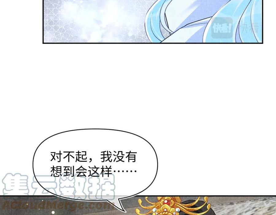 鲛人崽崽三岁啦小说完整版漫画,第164话 鲛人女皇终于登场105图