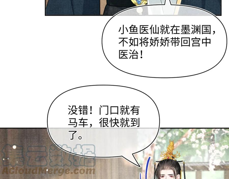 鲛人崽崽三岁啦小说完整版漫画,第164话 鲛人女皇终于登场109图