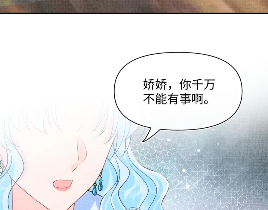 鲛人崽崽三岁啦小说完整版漫画,第164话 鲛人女皇终于登场112图