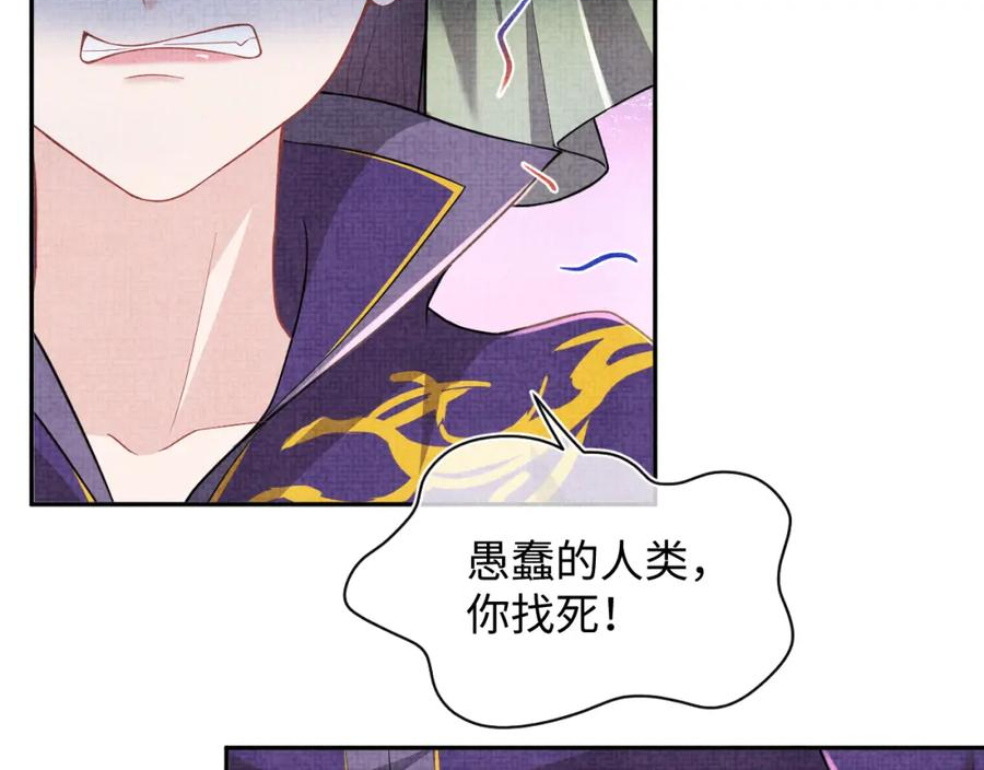 鲛人崽崽三岁啦小说完整版漫画,第164话 鲛人女皇终于登场12图