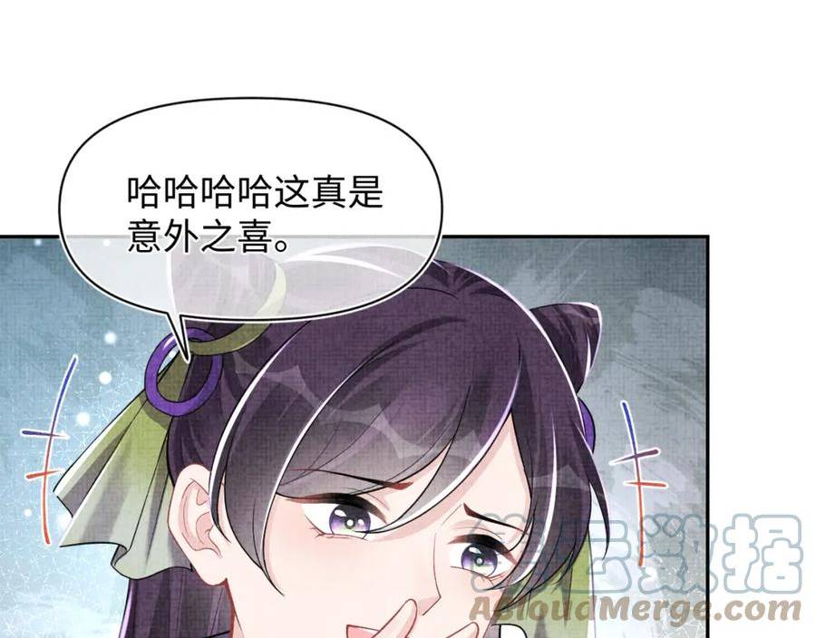 鲛人崽崽三岁啦小说完整版漫画,第164话 鲛人女皇终于登场49图