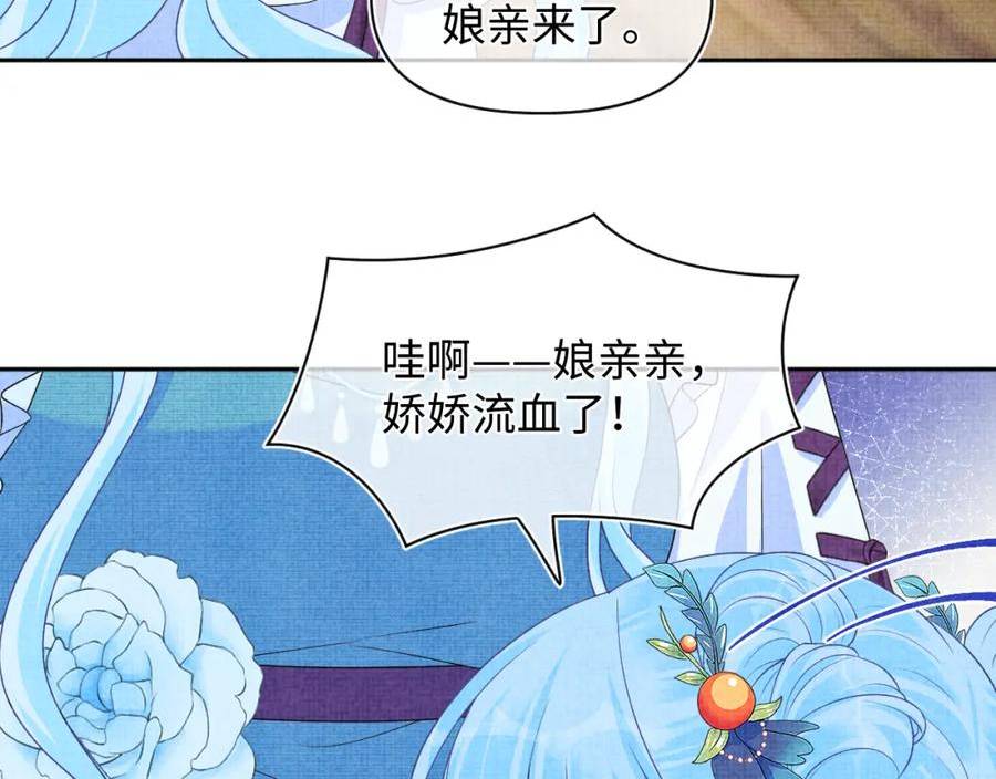 鲛人崽崽三岁啦小说完整版漫画,第164话 鲛人女皇终于登场80图