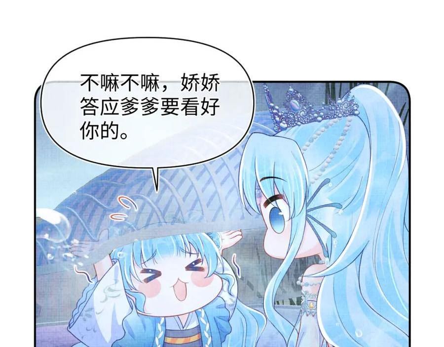 鲛人崽崽三岁啦小说完整版漫画,167 娇娇苏醒20图