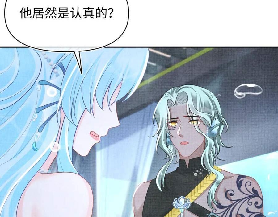 鲛人崽崽三岁啦小说完整版漫画,167 娇娇苏醒42图