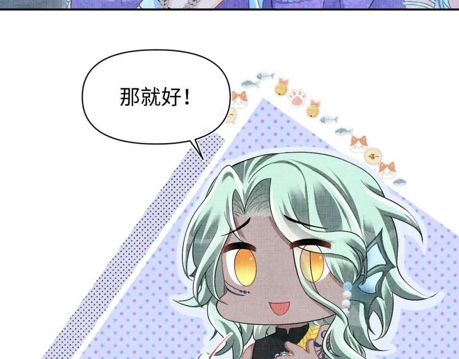 鲛人崽崽三岁啦小说完整版漫画,167 娇娇苏醒46图