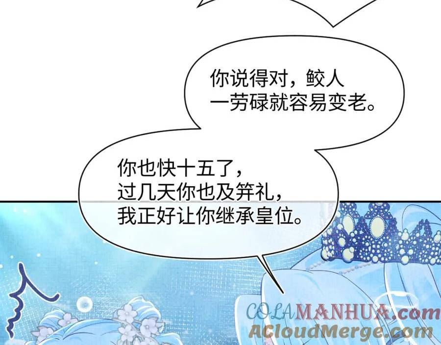 鲛人崽崽三岁啦小说完整版漫画,167 娇娇苏醒89图