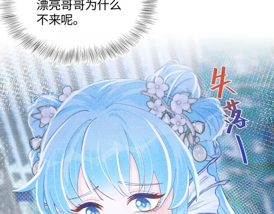 鲛人崽崽三岁啦抖音版漫画,168 鲛人女皇娇娇？108图