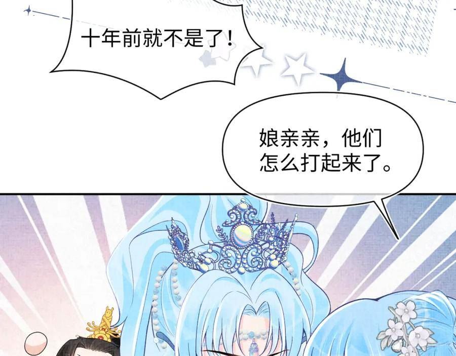 鲛人崽崽三岁啦免费阅读漫画,168 鲛人女皇娇娇？39图