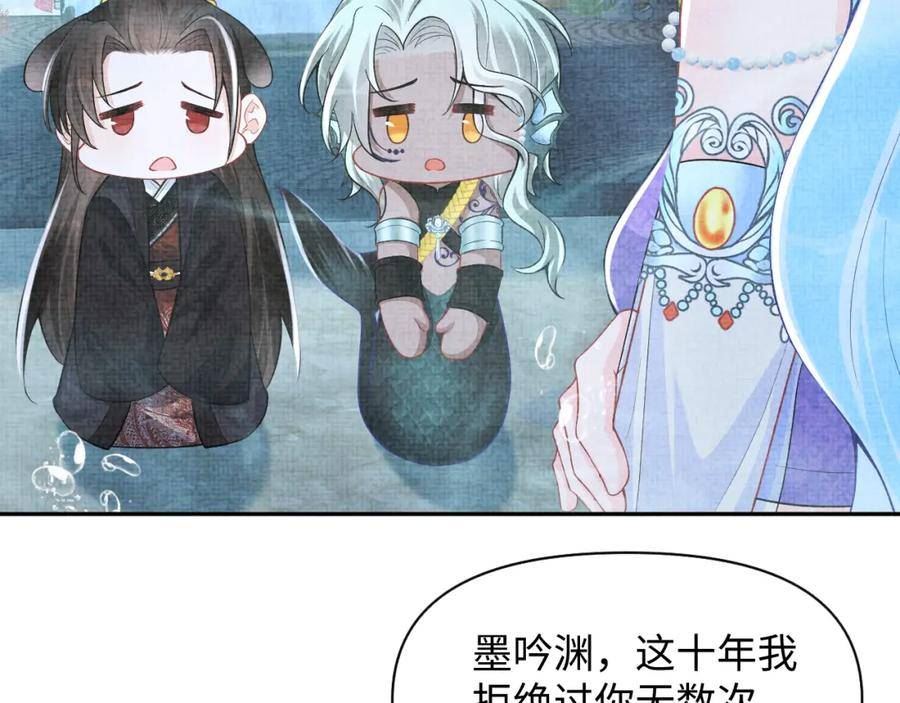 鲛人崽崽三岁啦免费阅读漫画,168 鲛人女皇娇娇？46图