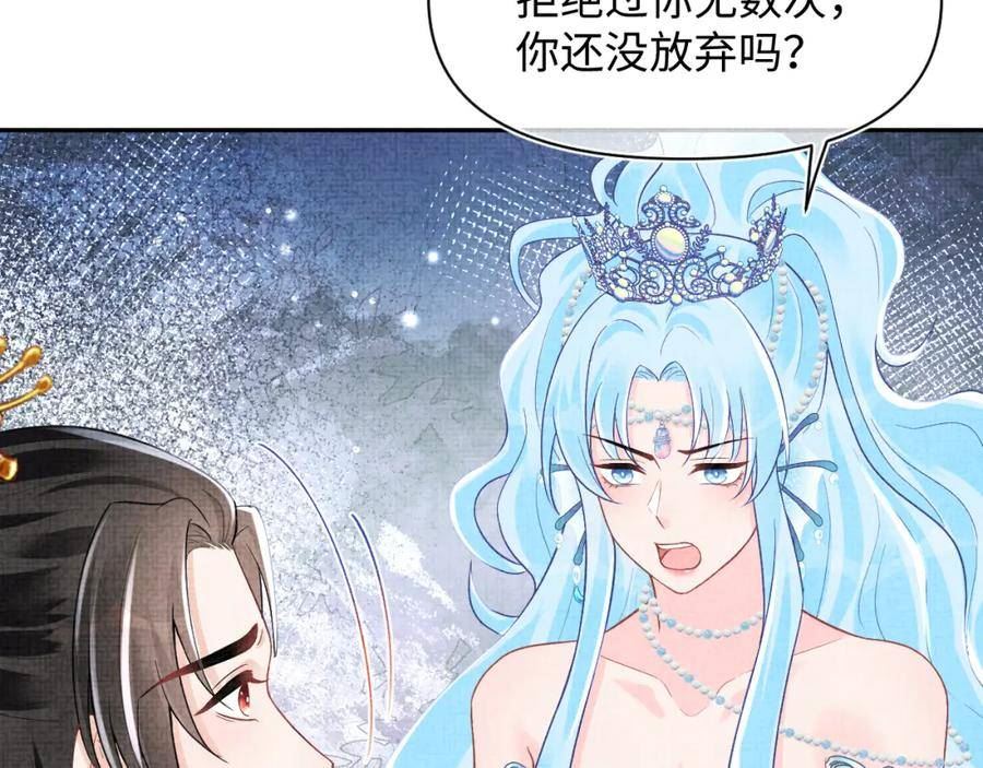 鲛人崽崽三岁啦免费阅读漫画,168 鲛人女皇娇娇？47图