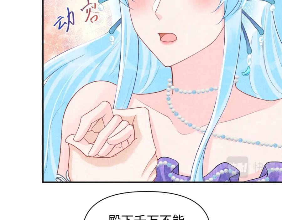 鲛人崽崽三岁啦免费阅读漫画,168 鲛人女皇娇娇？54图