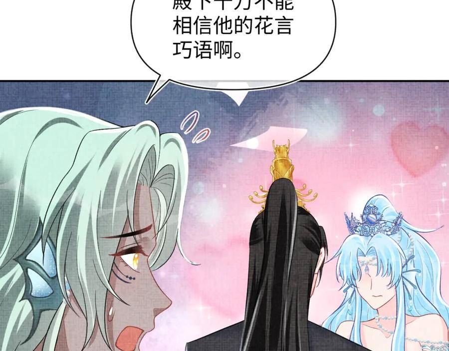 鲛人崽崽三岁啦免费阅读漫画,168 鲛人女皇娇娇？55图