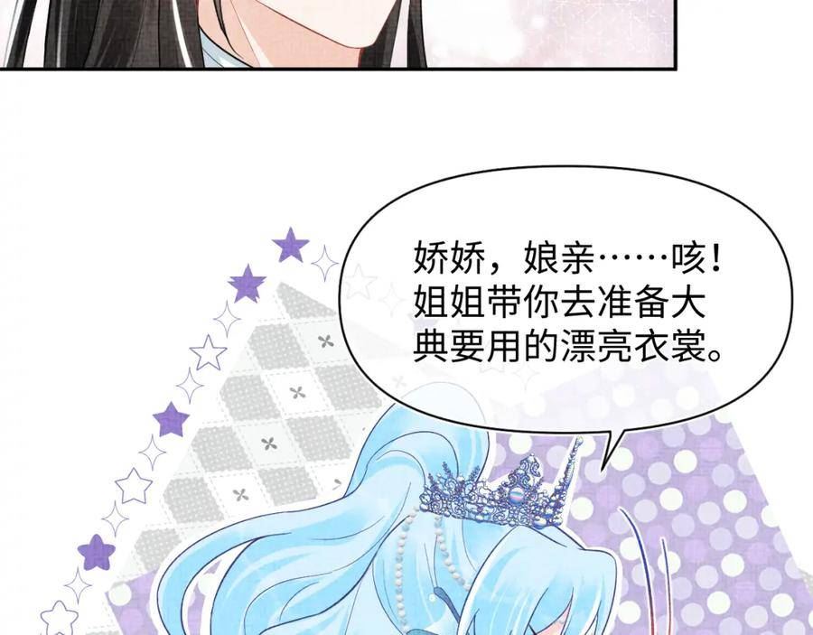 鲛人崽崽三岁啦抖音版漫画,168 鲛人女皇娇娇？60图