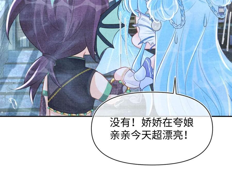 鲛人崽崽三岁啦免费阅读漫画,168 鲛人女皇娇娇？75图