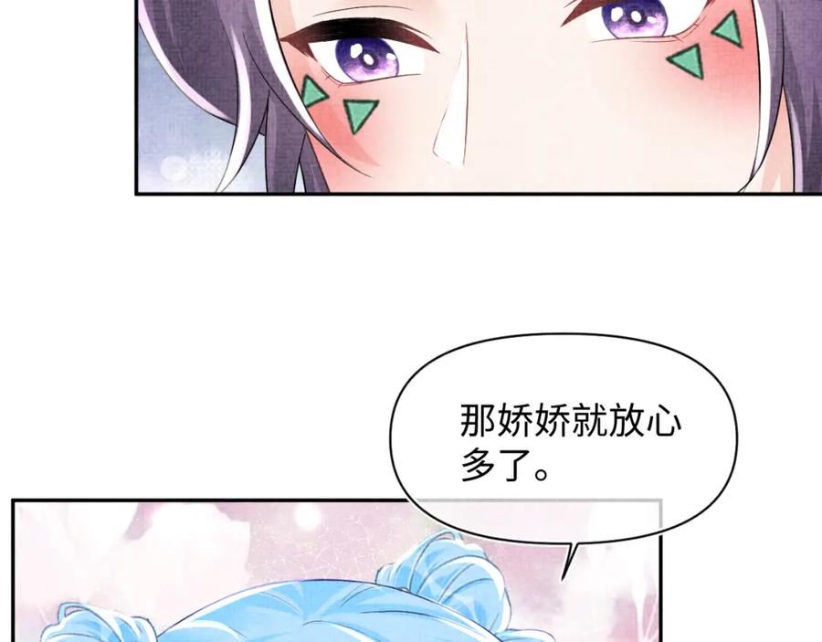 鲛人崽崽三岁啦免费阅读漫画,168 鲛人女皇娇娇？80图