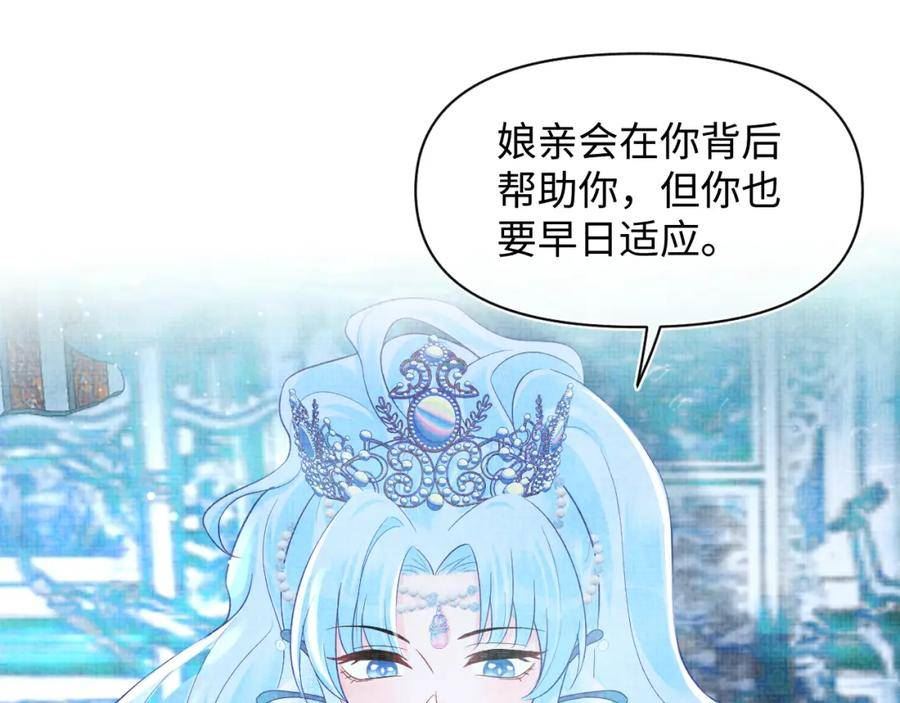 鲛人崽崽三岁啦免费阅读漫画,168 鲛人女皇娇娇？87图