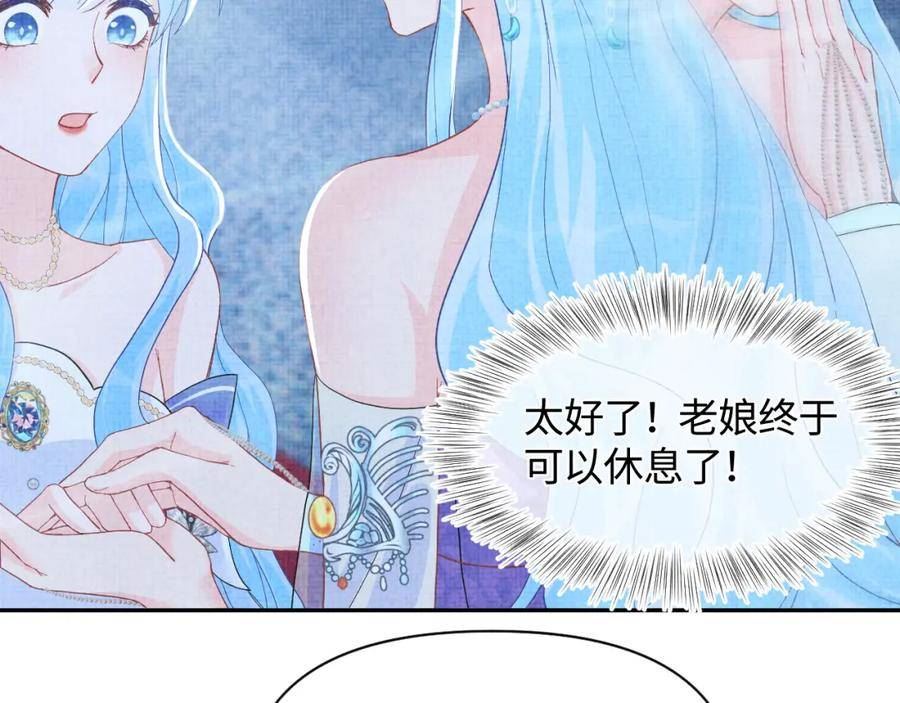 鲛人崽崽三岁啦抖音版漫画,168 鲛人女皇娇娇？92图