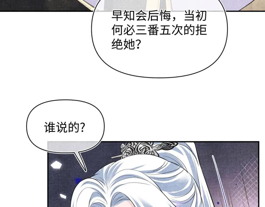 鲛人崽崽三岁啦漫画免费观看下拉式漫画,169 燕惊澜的思念35图