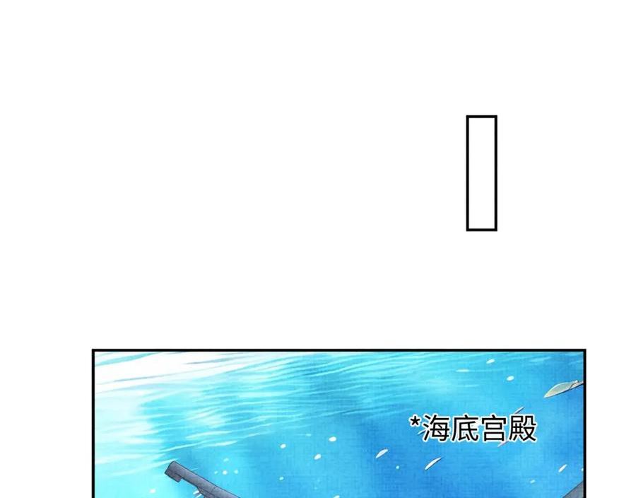 鲛人崽崽三岁啦漫画免费观看下拉式漫画,169 燕惊澜的思念47图