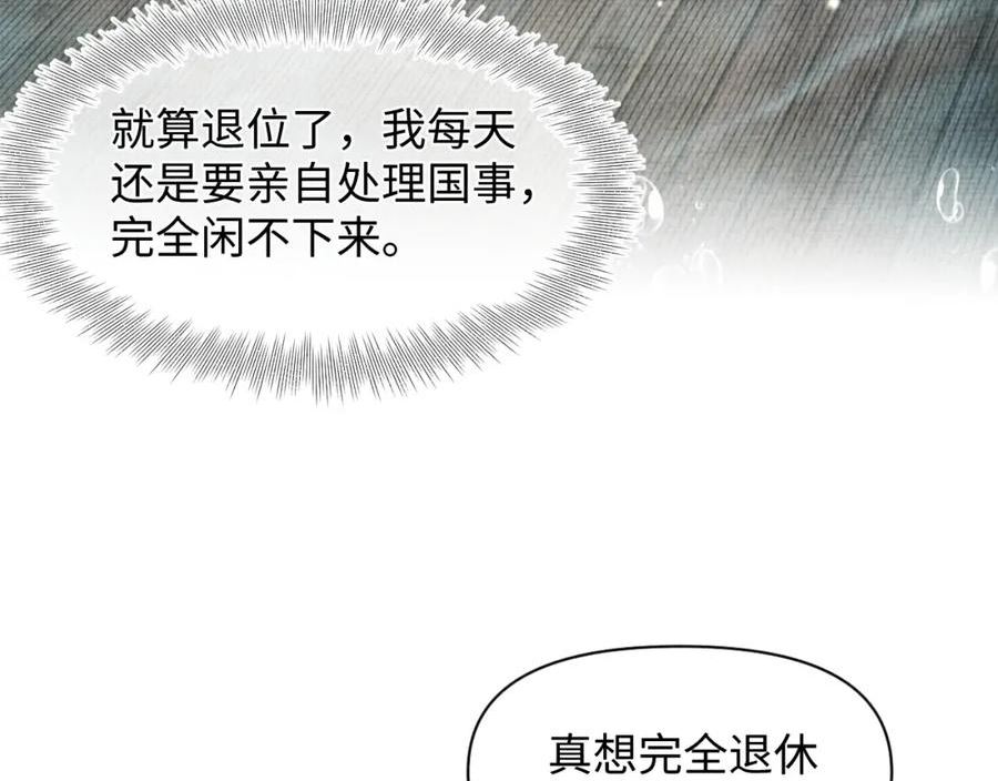 鲛人崽崽三岁啦漫画免费观看下拉式漫画,169 燕惊澜的思念51图