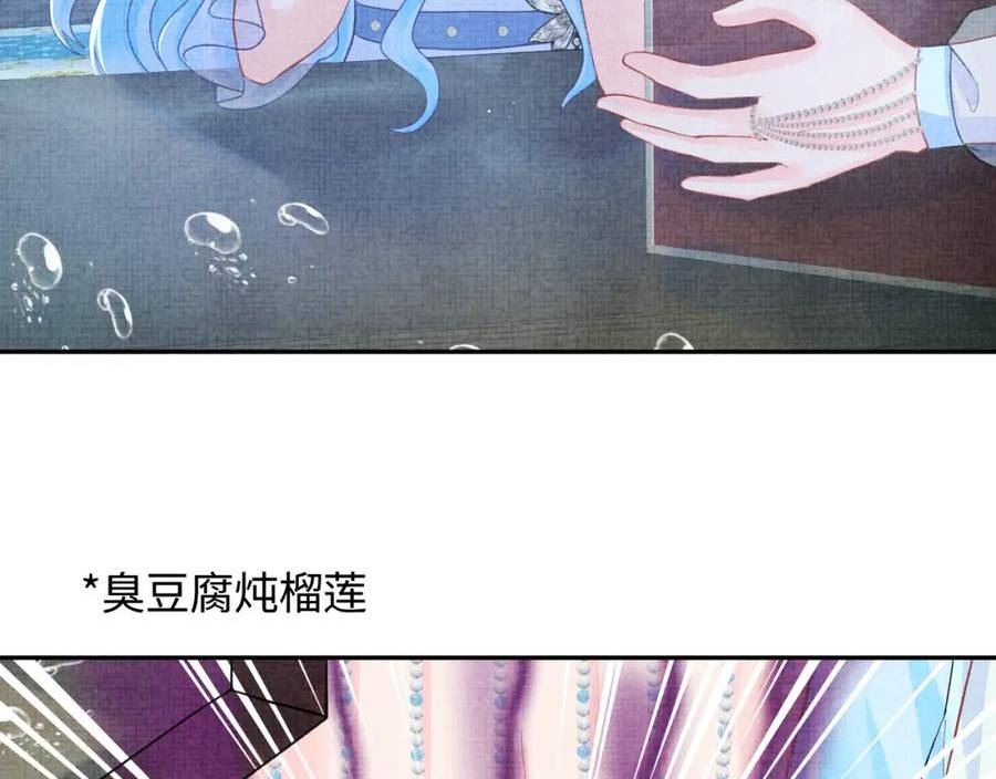 鲛人崽崽三岁啦漫画免费观看下拉式漫画,169 燕惊澜的思念62图