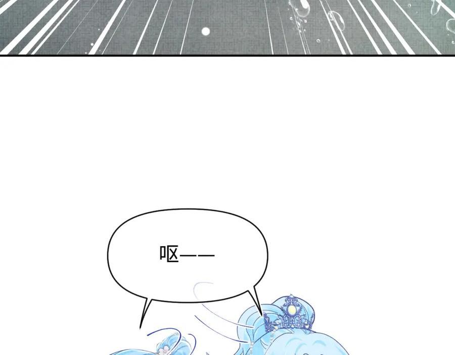 鲛人崽崽三岁啦漫画免费观看下拉式漫画,169 燕惊澜的思念64图