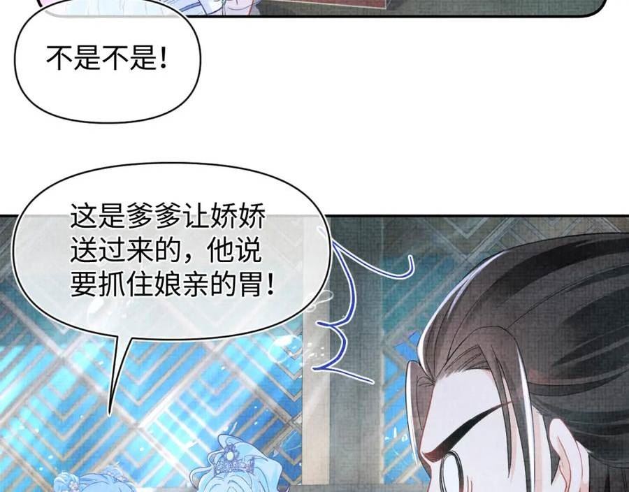 鲛人崽崽三岁啦漫画免费观看下拉式漫画,169 燕惊澜的思念67图