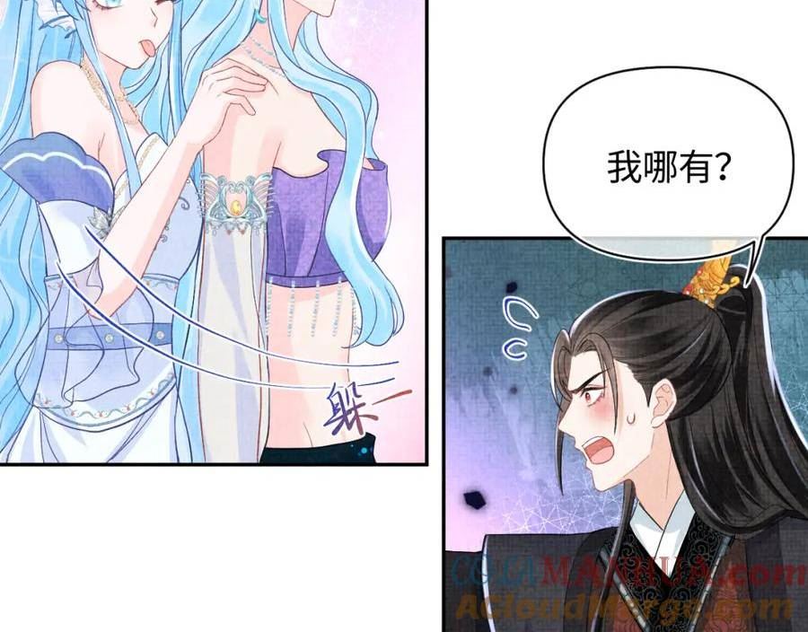 鲛人崽崽三岁啦漫画免费观看下拉式漫画,169 燕惊澜的思念73图