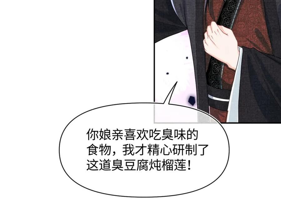 鲛人崽崽三岁啦漫画免费观看下拉式漫画,169 燕惊澜的思念74图