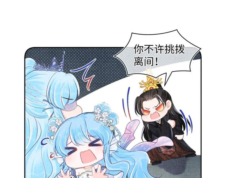 鲛人崽崽三岁啦漫画免费观看下拉式漫画,169 燕惊澜的思念76图