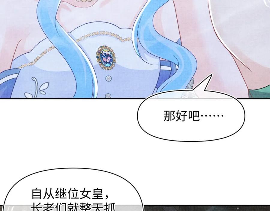 鲛人崽崽三岁啦漫画免费观看下拉式漫画,169 燕惊澜的思念94图