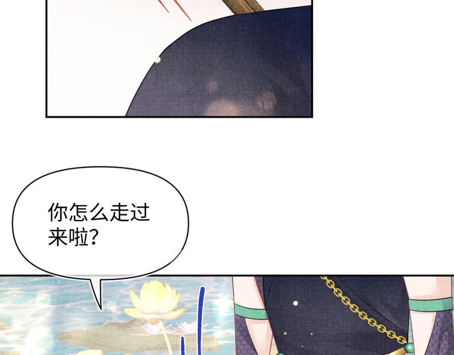 鲛人崽崽三岁啦免费阅读漫画,170 小鱼哥哥的表白16图