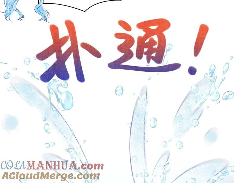 鲛人崽崽三岁啦免费阅读漫画,170 小鱼哥哥的表白25图