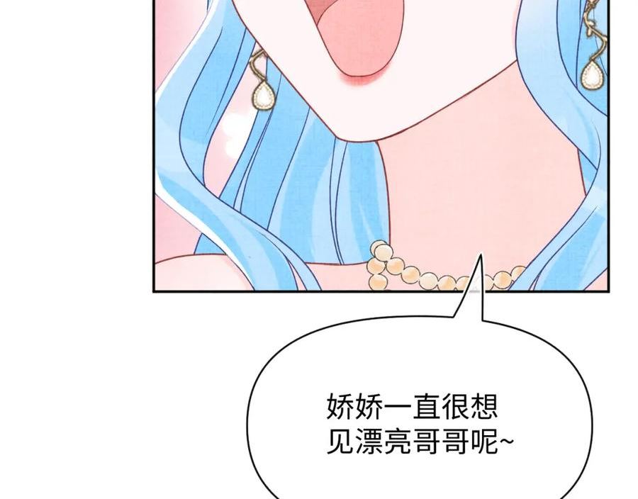 鲛人崽崽三岁啦抖音版漫画,170 小鱼哥哥的表白75图