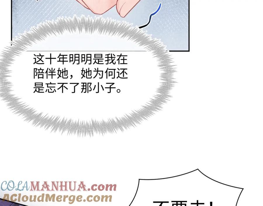 鲛人崽崽三岁啦抖音版漫画,170 小鱼哥哥的表白81图