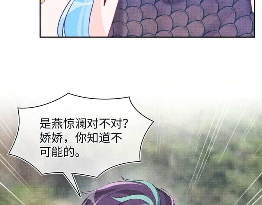 鲛人崽崽三岁啦免费阅读漫画,170 小鱼哥哥的表白99图