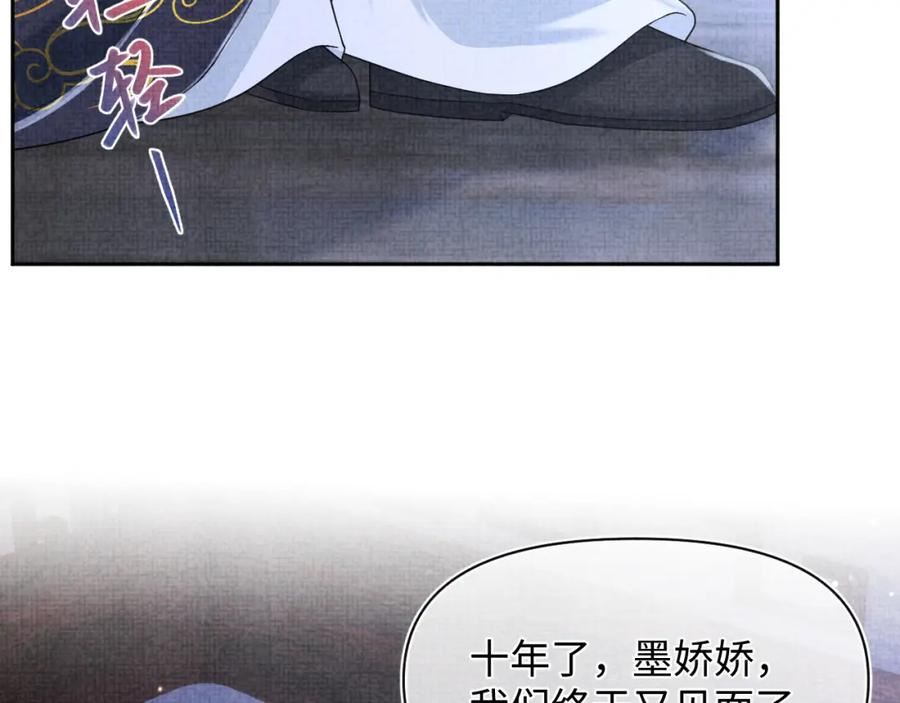 鲛人崽崽三岁啦漫画为什么不更新了漫画,第172话 燕京国之行102图