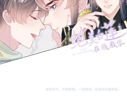 鲛人崽崽三岁啦漫画为什么不更新了漫画,第172话 燕京国之行126图