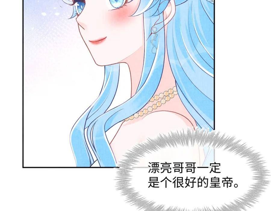 鲛人崽崽三岁啦漫画为什么不更新了漫画,第172话 燕京国之行22图