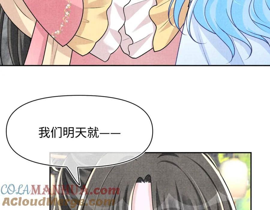 鲛人崽崽三岁啦漫画为什么不更新了漫画,第172话 燕京国之行25图