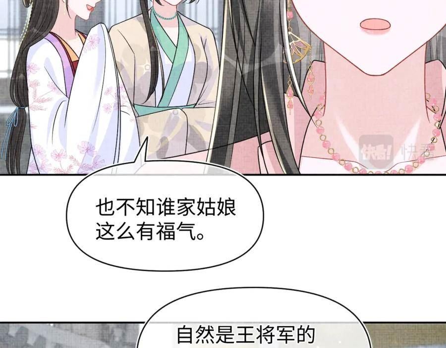 鲛人崽崽三岁啦漫画为什么不更新了漫画,第172话 燕京国之行28图