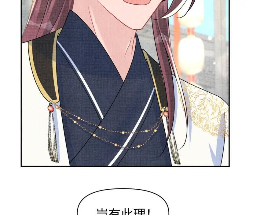 鲛人崽崽三岁啦漫画为什么不更新了漫画,第172话 燕京国之行32图