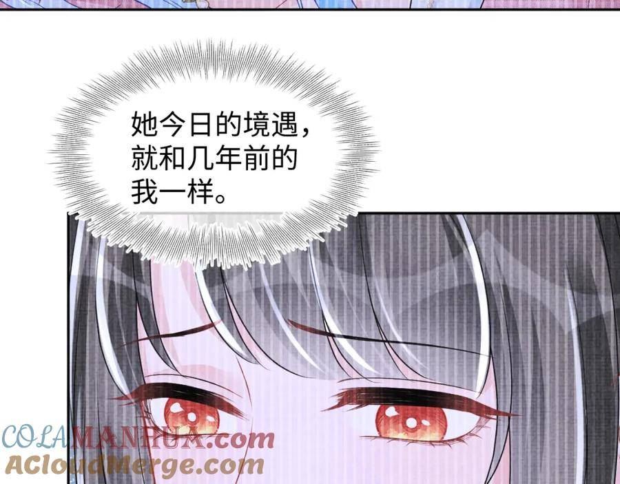 鲛人崽崽三岁啦漫画为什么不更新了漫画,第172话 燕京国之行57图