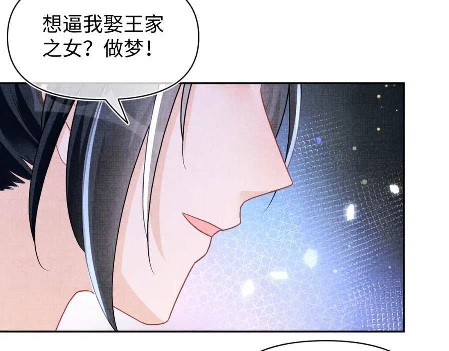 鲛人崽崽三岁啦漫画为什么不更新了漫画,第172话 燕京国之行87图