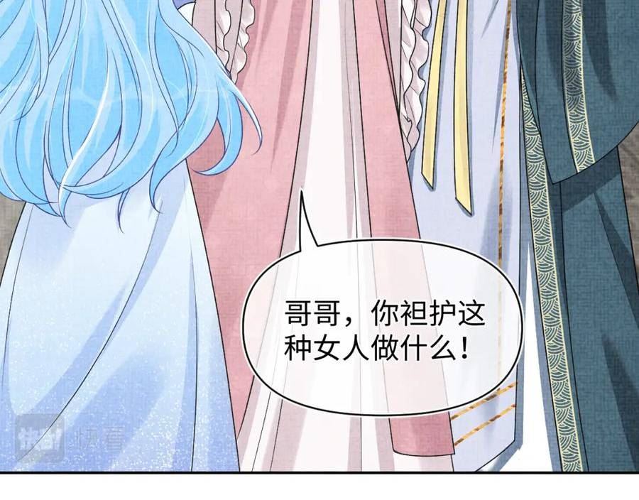 鲛人崽崽三岁啦抖音版漫画,第173话 燕京国第一才女104图