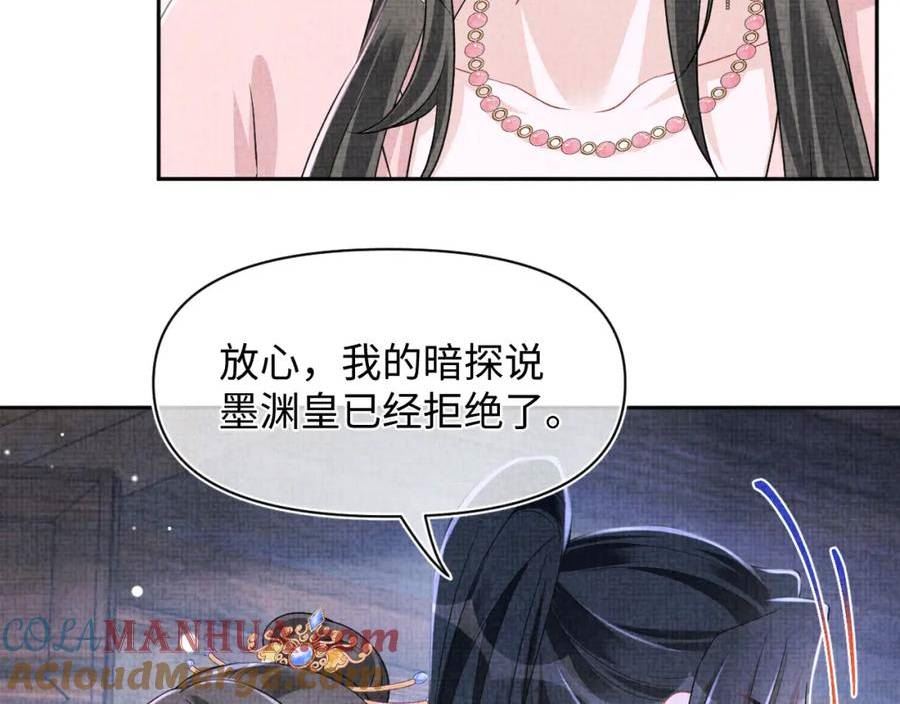 鲛人崽崽三岁啦抖音版漫画,第173话 燕京国第一才女25图